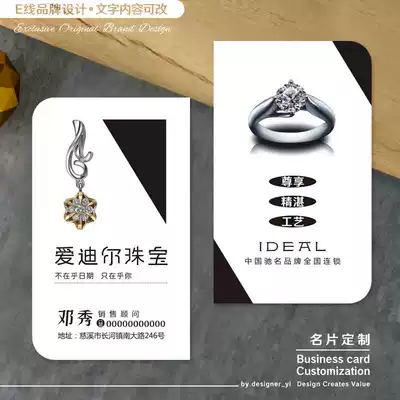 High-end atmospheric jewelry store business card custom simple design jewelry diamond platinum gold and silver jewelry company card printing