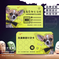 Pet shop bath care card design and printing new member coupon puppy grooming and styling supplies