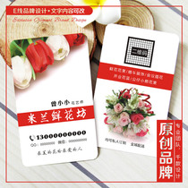 Flower business card custom printing flower gift shop wedding company florist small card creative design and production
