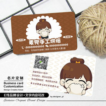 Food business card template customized cute girl design snack online shop snack baker card production and printing