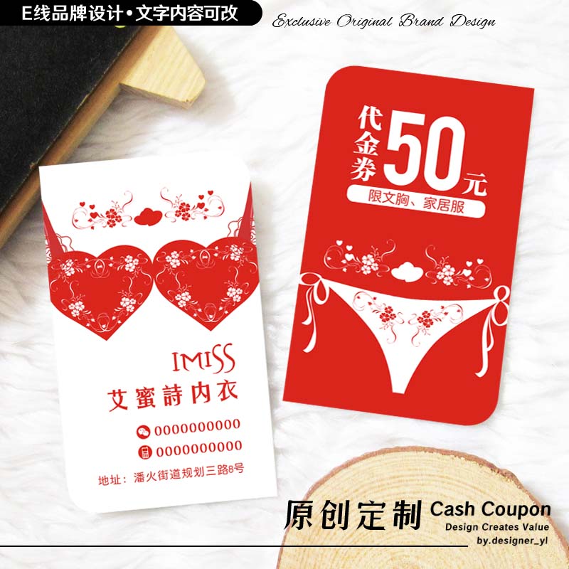 Lingerie business card red design printing micro-business brand bra micro-business shop adult products PVC card making