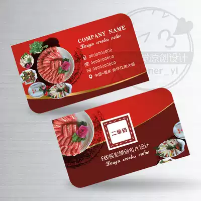 Hot Pot restaurant business card production design string incense spicy hot restaurant Fat Cow restaurant promotion card double-sided printing