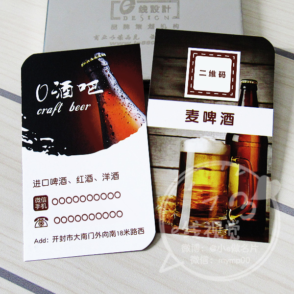 Beer business card design printing wine sales trade nightclub bar KTV imported wine entertainment club pvc card