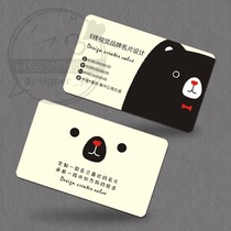 Simple and cute seller contact small card bear pet shop business card toy ragdoll childrens clothing domestic