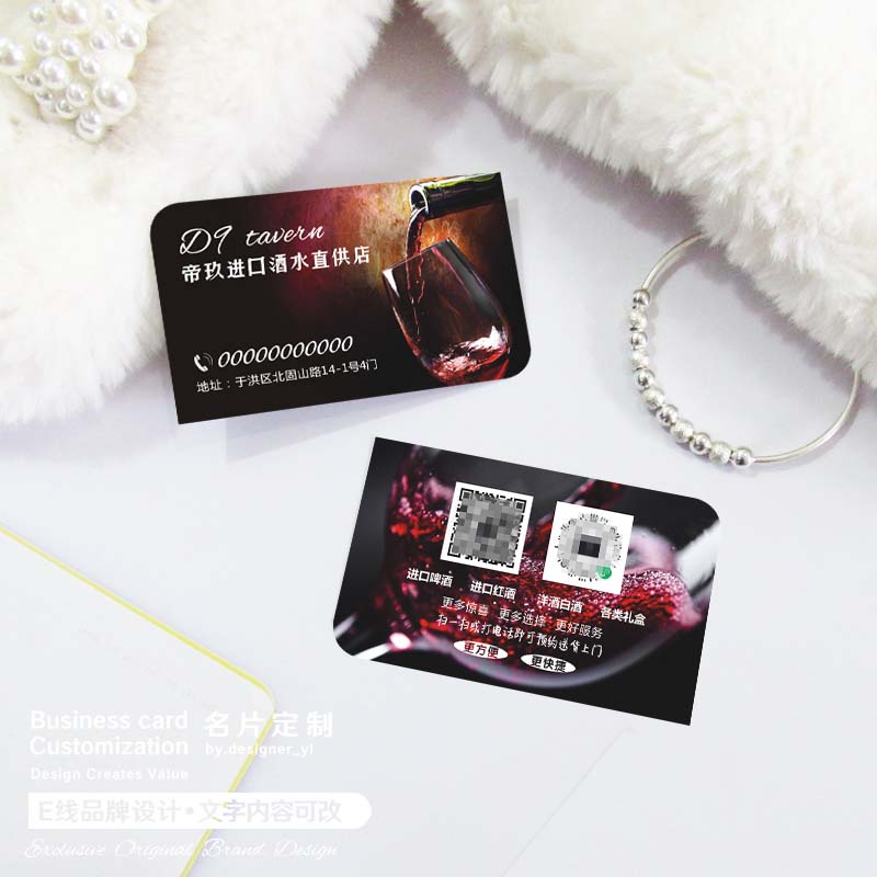 Red wine business card creative design High-end foreign wine sales agent KTV entertainment club nightclub small card printing