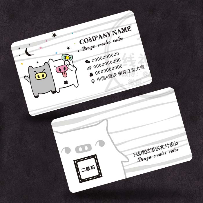 Black and White Pig Business Design Customized CardsChildren's Clothing Shop Domestic Grocery Shop PVC Card