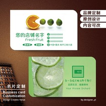 Fashion Lemon Fruit Supermarket Business Card Design Print Brief Cold Drinks Freshly Squeezed Juice Shop Card Creative