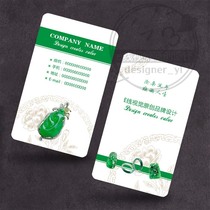 Fine jade jade shop business card art design jewelry stone jewelry pendant pendant creative company card customization