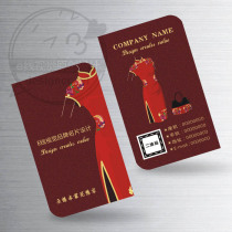 Chinese cheongsam business card design custom wedding planning company etiquette clothing store creative wedding bride womens clothing