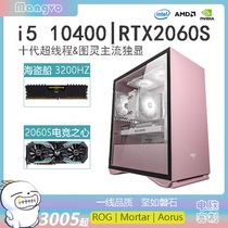 Patriot YOGO M2 computer console gaming game water-cooled side penetration R5 3600 cost-effective 2060 10400