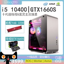 Ruilong chicken computer host live high-end assembly side through R5 5600X unique display 3060 Jinhatian mate3