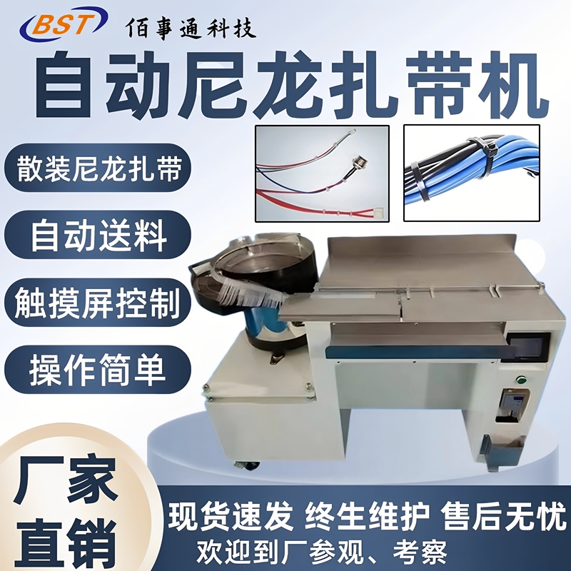 Nylon Cable Tie Handheld Automatic Cable Tie Machine, Automotive Wire Harness Bundling Machine, Bulk Cable Tie Automatic Feeding and Cutting Machine