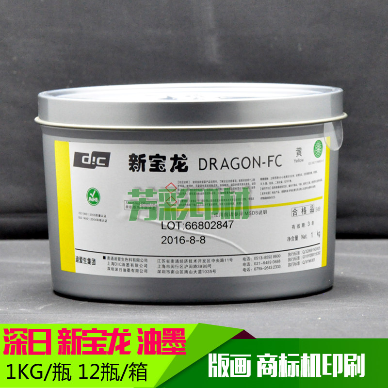 Shenri new Baolong ink (yellow) Weight: 1KG printmaking ink woodcut woodboard ink