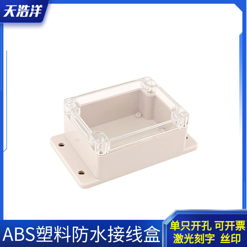 115 * 90 * 55mm new material outdoor waterproof junction box ABS plastic with ear waterproof case seal splitting wire box F3-2