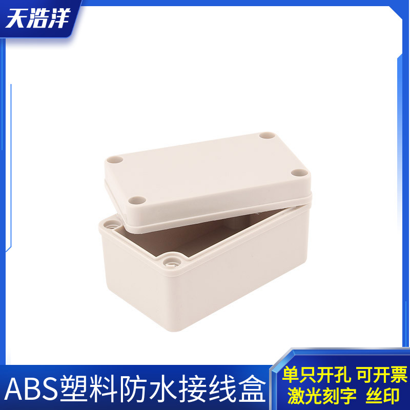 130 * 80 * 70mm outdoor waterproof junction box indoor and outdoor dust-proof and rain-proof power switch junction meter box