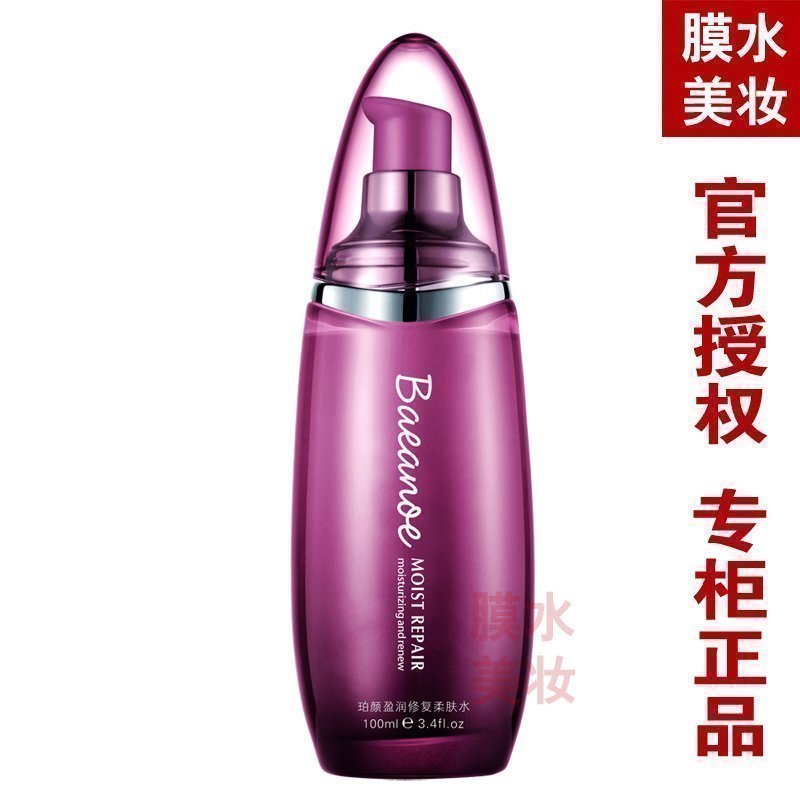珀颜盈润修复柔肤水(清爽型)爽肤水舒缓去敏补水保湿嫩专柜正品