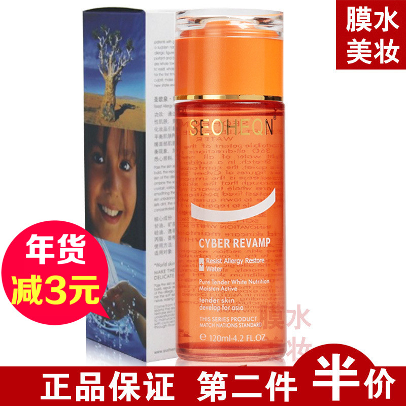 圣欧泉舒缓修护水 爽肤水补水保湿去敏感肌肤专用专柜正品