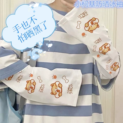 Летние шелковые дорожные нарукавники, перчатки для школьников, защитный рукав, свободный крой