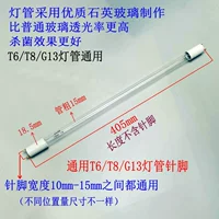 Кварцевый, 405mm, 15W