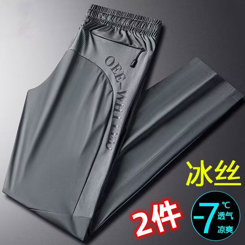 2026 Summer New Mesh Ice Silk Air Conditioning Pants for Men, Running, Plus Size, Loose, Casual, Stretchy, Quick-Drying, Thin Sports Pants