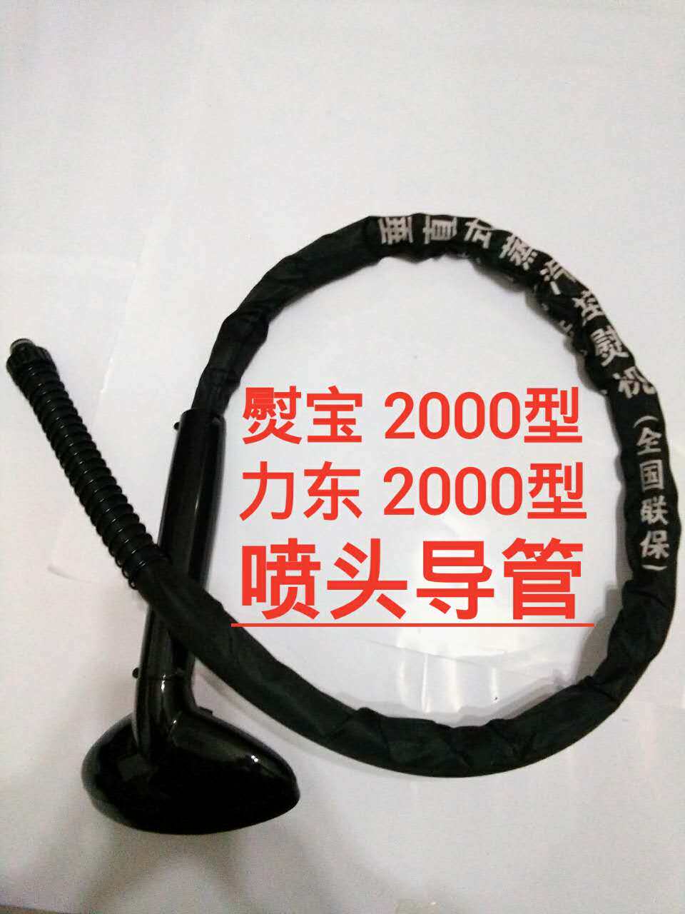 Iron-ironing 2000 type force East 2000 Type of catheter  