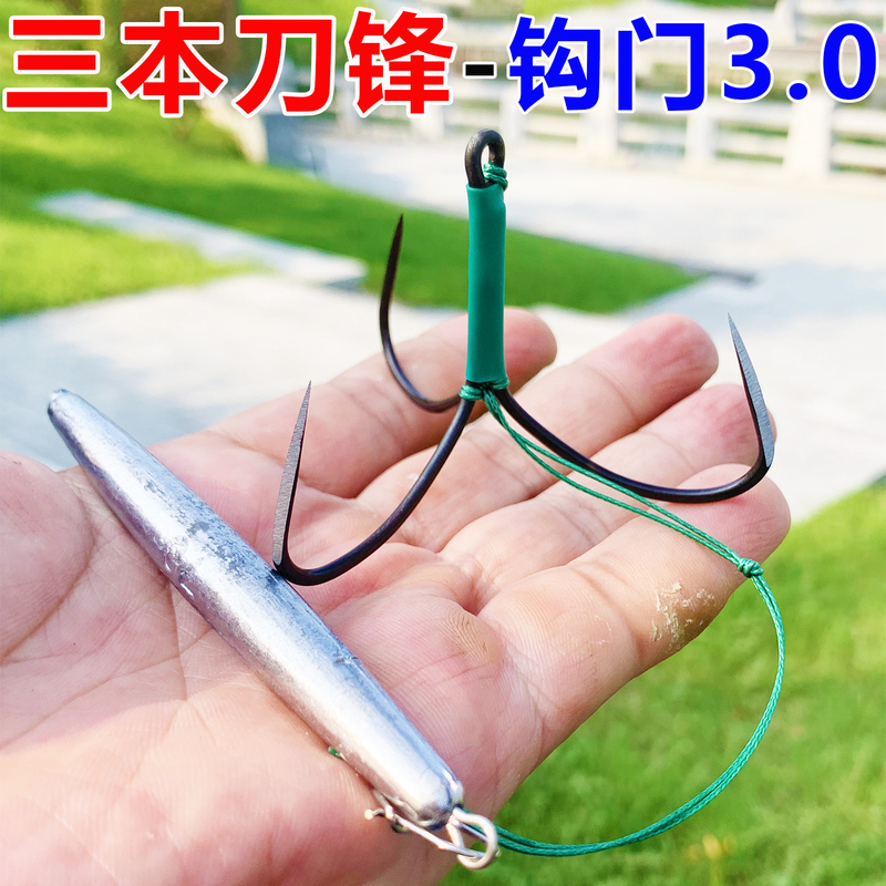 Special Scale-Breaking Blade for Anchor Rods and Fish Hooks, Three-Claw Anchor Hook, Special Large Hook for Gateways, 4.5cm Giant Fish Anti-Snagging