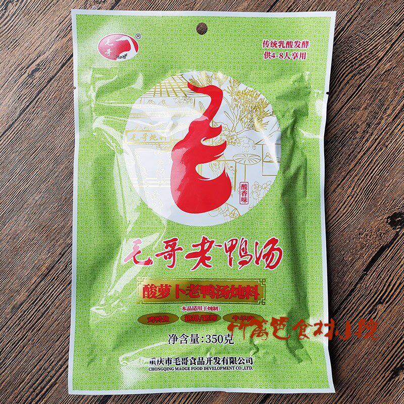 5 bags*350g Chongqing Mauolo duck soup soup soup stew acid cake pot to burn fish and seasoning