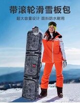 Sac de snowboard à roulettes Gulu sac de fixation pour chaussures de ski double épaule simple portable à carreaux double sac à chaussures de snowboard