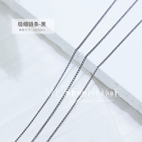 Чрезвычайно тонкий цепный черный (50 см)