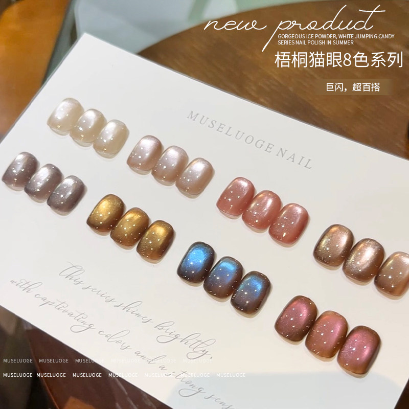 Cat Eye Gel Polish 8-Color Maillard Autumn Set - Detail image 2