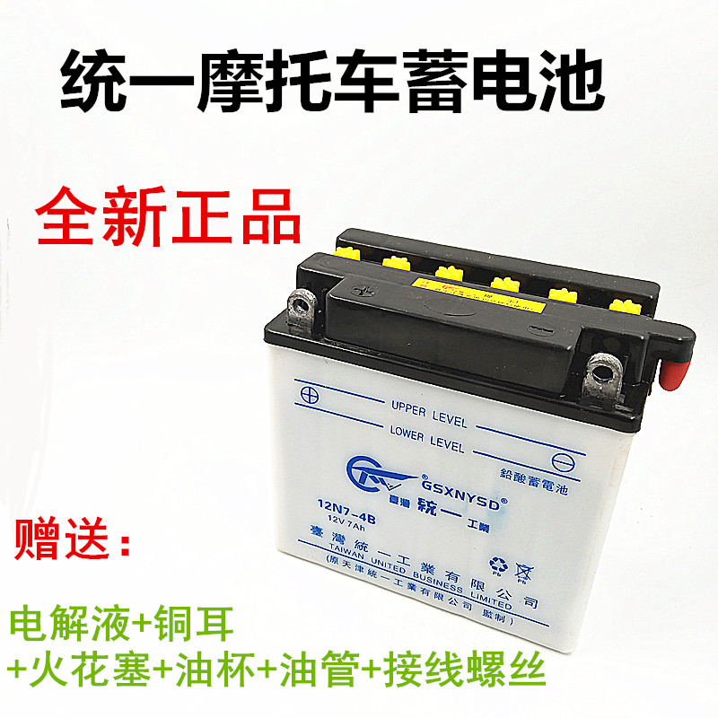 Motorcycle uniform water storage battery 12V7 universal 12V9A tricycle 125 assisted scooter-free lead-acid storage battery-Taobao