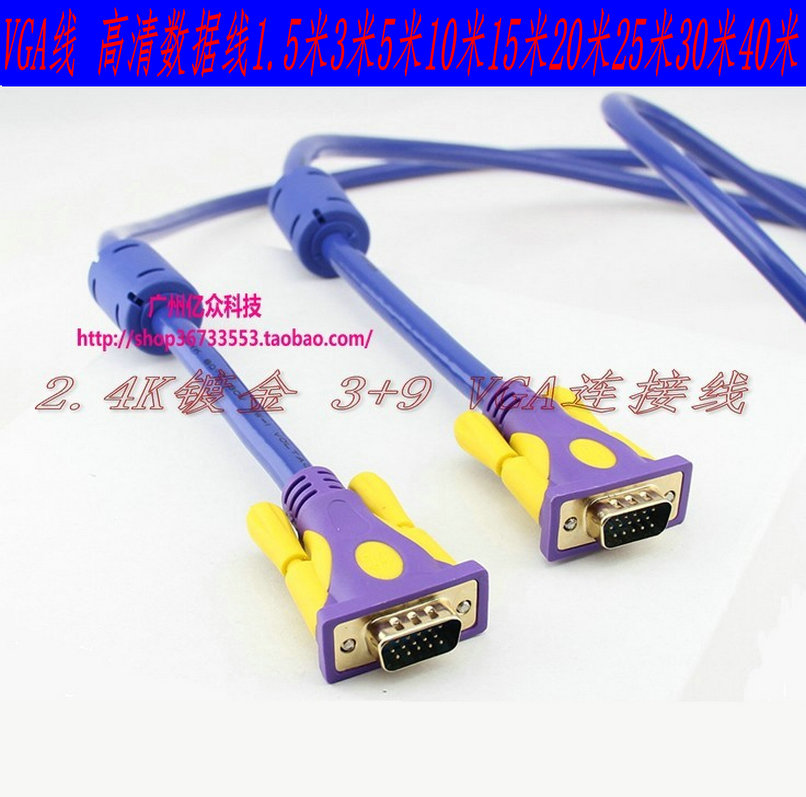 1 5 m 3 9VGA cable projector cable TV computer host monitor video cable 3 6vga