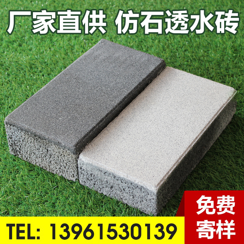Imitation stone permeable brick ceramic permeable brick imitation stone PC permeable brick outdoor anti-slip sidewalk absorbent brick