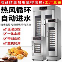 Zhenmai fermentation box commercial steamed buns fermentation machine wake-up box bread steamed bread noodle machine stainless steel steamer wake-up box