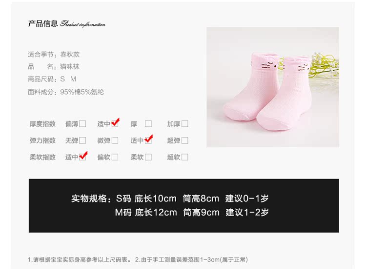 Chaussettes pour bébé JIMIJIMI - Ref 2109626 Image 12