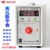 High pressure were CC1940-1 2 3 4 5 AC DC calibration tester 500V-12 50KV high precision