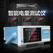Remote digital power meter PF9800 9901 9810 9811 single-phase intelligent power and electrical parameter measuring instrument