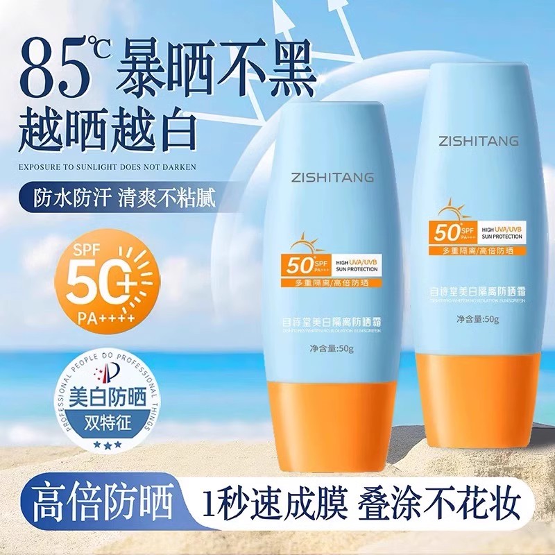 防晒霜排行榜前十名！2024年最火防晒霜榜单，别再被坑了！