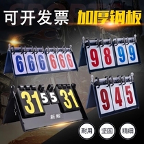 New whale Six basketball scoreboard Flip scoreboard Three four Badminton football scoreboard Table tennis scoreboard