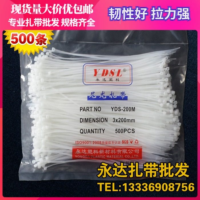 3 * 200mm Self-locked nylon strap plastic small zzareline fixed seal fastening strip binding beamline with white black-Taobao