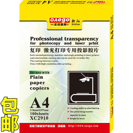 Laser printing projection film A4 laser projection film laser printing film 2910 MAGIC LAMP FILM-Taobao