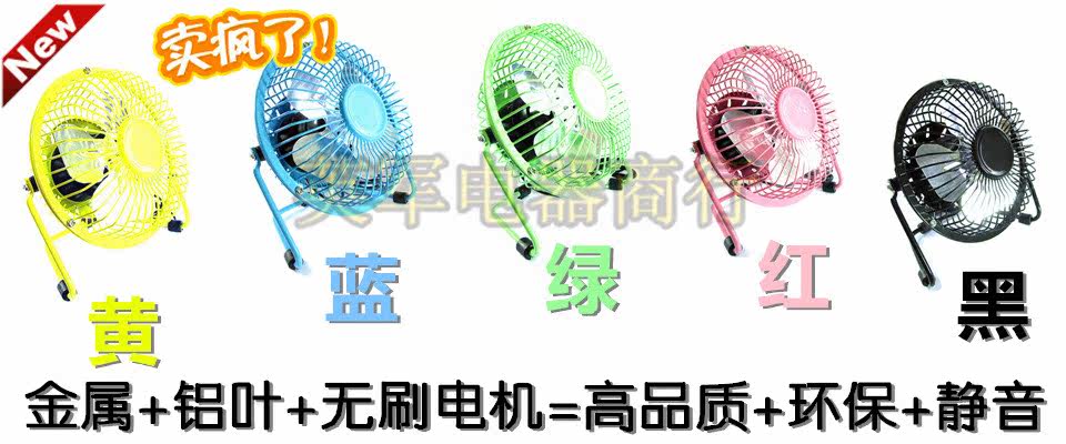 Ventilateur USB - Ref 401428 Image 6