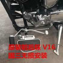 Lifan 250 Prince V16 LF250-D Front and rear step shift lever Shift pedal Shift lever Shift lever Gear lever