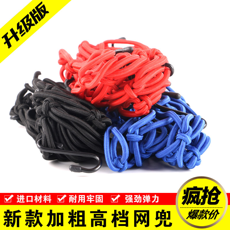 Suitable for CB190R motorcycle modification accessories net pocket decoration Helmet net Bold enlarged luggage net