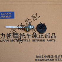 Force sail Moto KP150 LF150-10B LF150-10B LF125-2C LF125-2C fuel switch oil switch hand