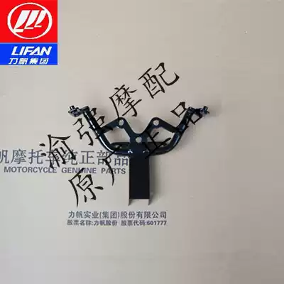 Lifan locomotive accessories LF150-10S KPR150 200 200-10p headlamp bracket living room lamp bracket