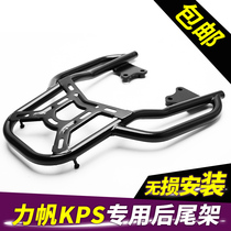 Lifan KP tailstock KP150 KPR150 KPR200 KPS200 rear shelf rear rack rear hanger tailbox rack