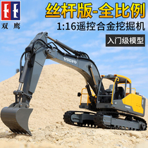 Double Eagle Wire Rod Alloy Remote Control Excavator Charge Electric Boy Children Large Digger Toy Hook Machine Model