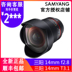 Samyang / 三阳 14mm f2.8 T3.1 SLR micro ống kính góc siêu rộng đơn Canon E-mount Máy ảnh SLR