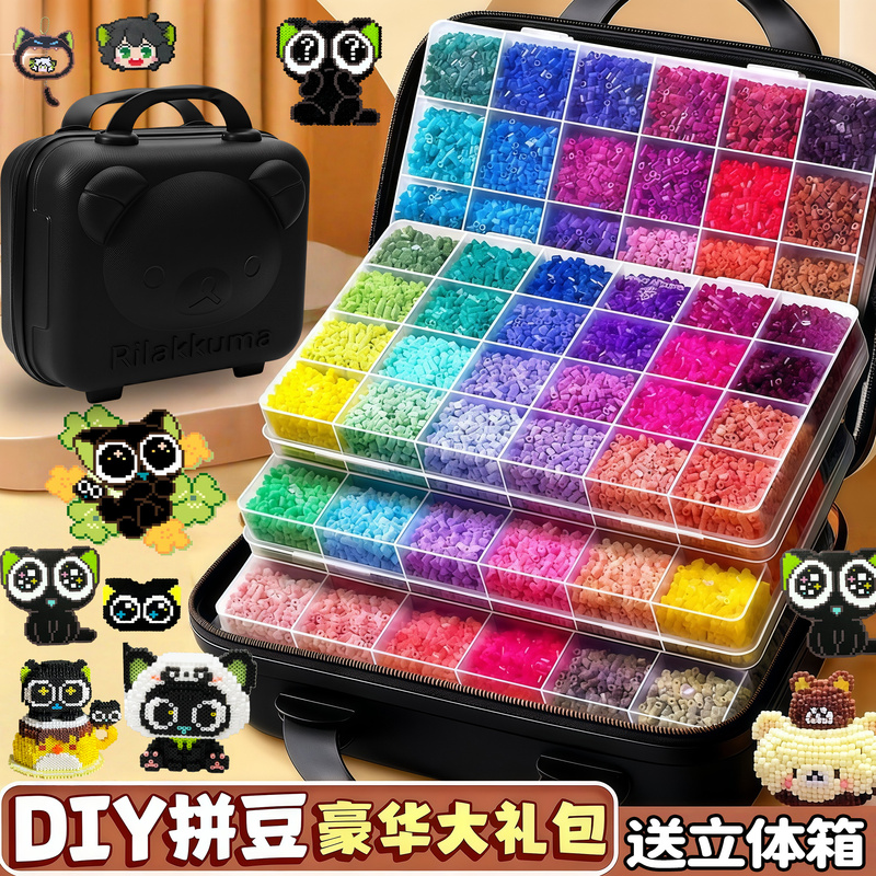 Luo Xiaohei Children's Bead Craft DIY Material Kit Full Set 3D Fusion Mard Kit Tools with Iron Included